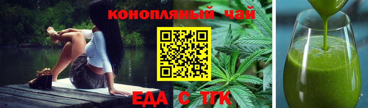 Печенье с ТГК марихуана  Вход с VPN  Стрежевой 