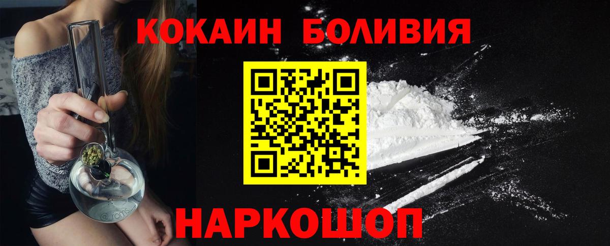 COCAIN Перу  Вход с VPN  Кокаин VHQ  Стрежевой 