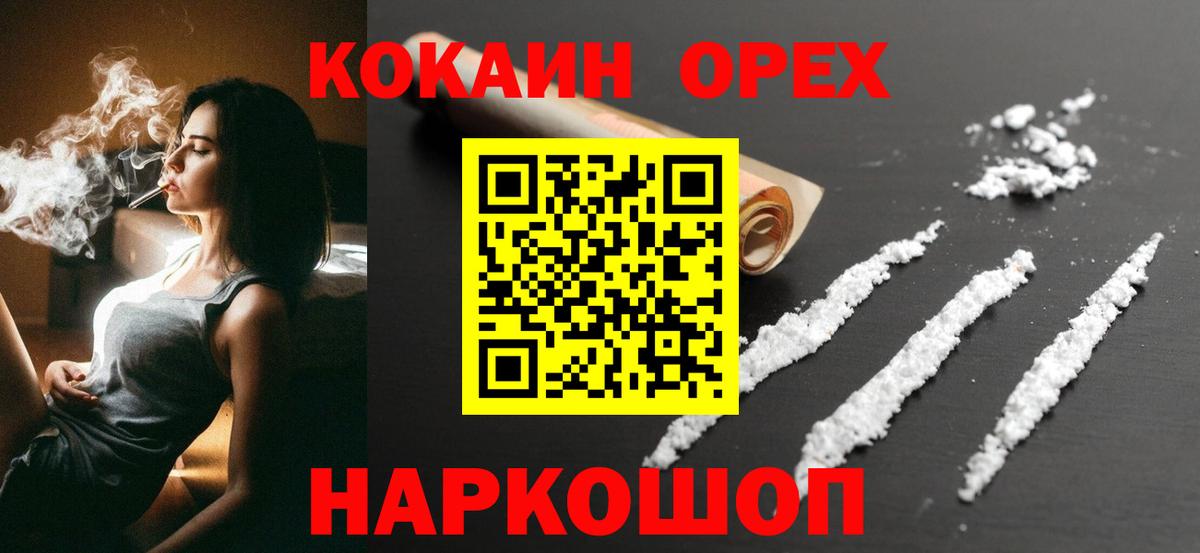 Cocaine FishScale Стрежевой