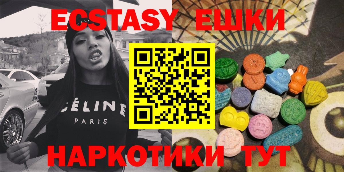 ЭКСТАЗИ  Вход с VPN  Стрежевой  ЭКСТАЗИ Philipp Plein  Ecstasy MDMA 