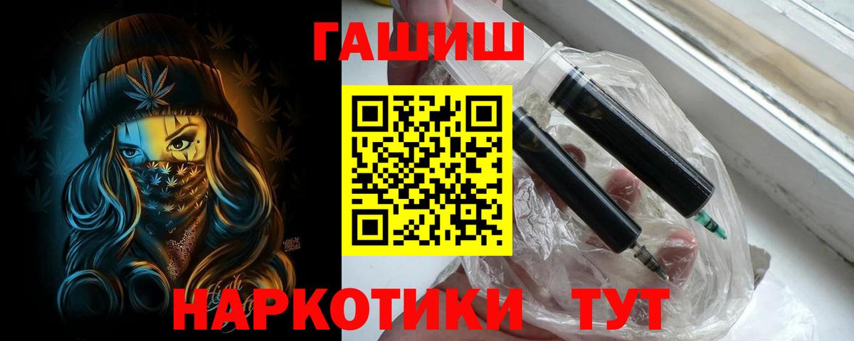 ГАШ Cannabis  ГАШИШ  ГАШИШ Изолятор  Стрежевой  Вход с VPN 