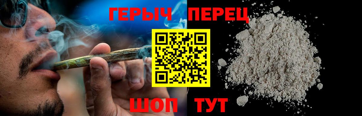 Стрежевой  Героин гречка  Вход с VPN 