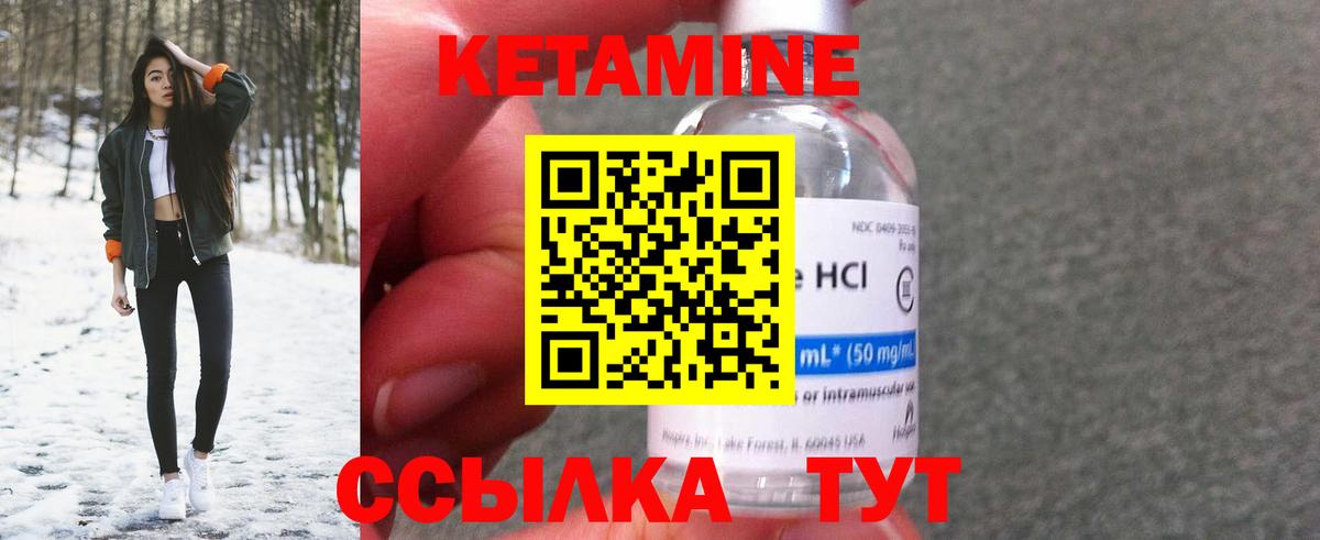 Кетамин ketamine  Кетамин VHQ  Вход с VPN  Стрежевой 