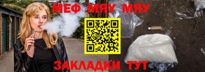меф VHQ Гатчина