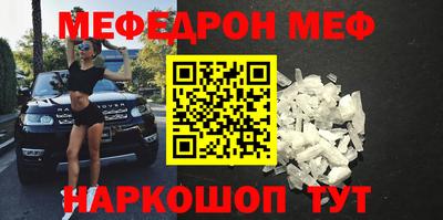 меф VHQ Гатчина