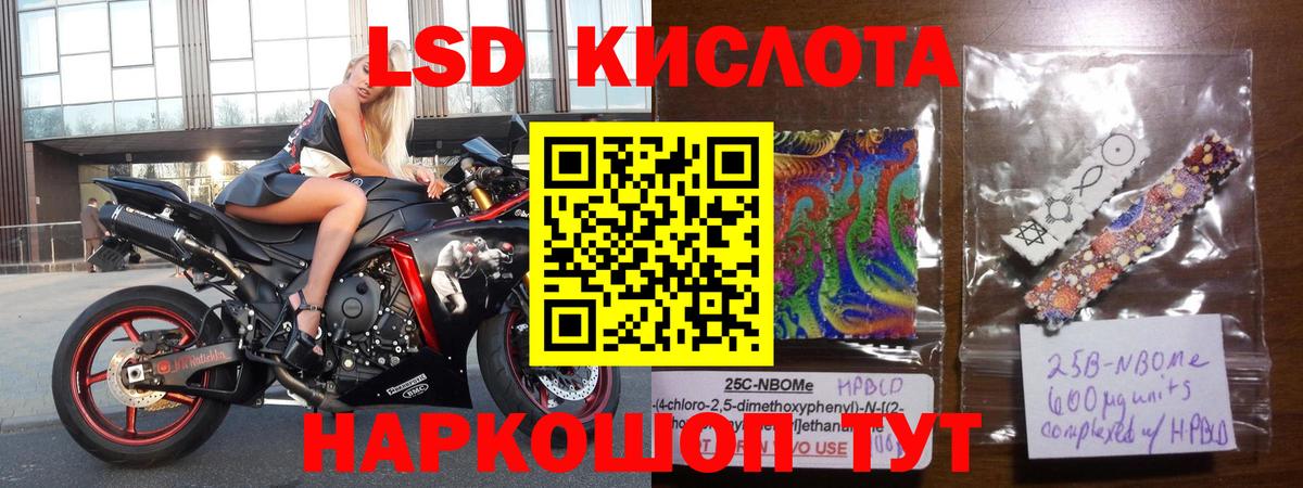 ЛСД экстази кислота Стрежевой