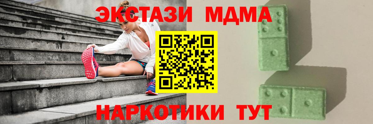 МДМА VHQ  МДМА Molly  Вход с VPN  Стрежевой 