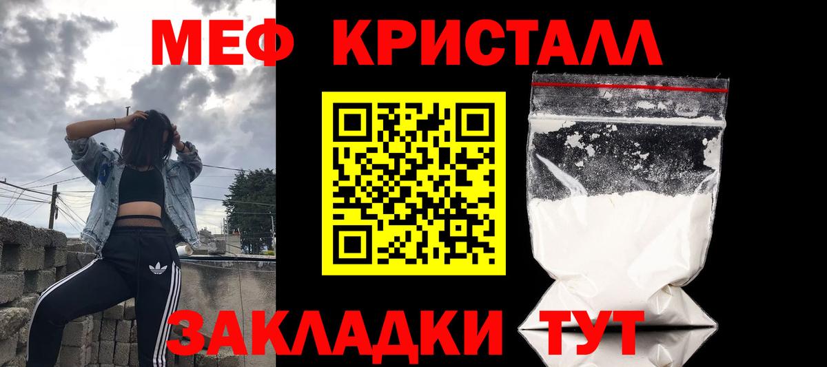 Мефедрон мука Стрежевой