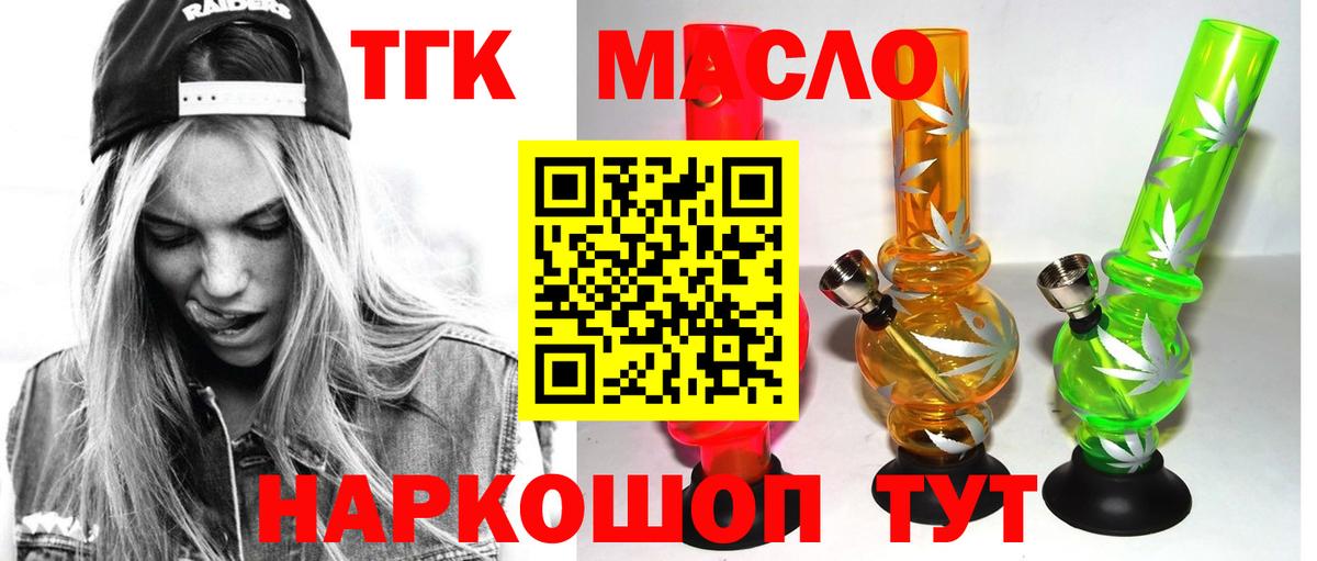 где можно купить наркотик  Дистиллят ТГК вейп  Дистиллят ТГК вейп  Вход с VPN  Стрежевой 