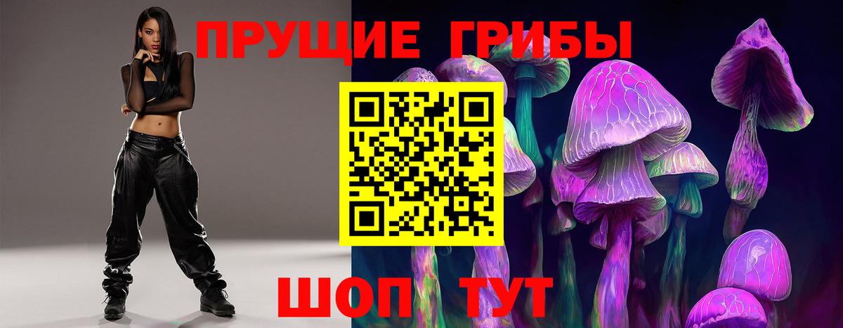 Галлюциногенные грибы MAGIC MUSHROOMS Стрежевой